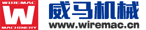 東莞市威馬機械有限公司